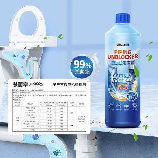 【GRAREY格瑞亚-管道疏通啫喱强效款】杀菌❗灭虫❗除臭❗一瓶解决！轻松省掉大几百的人工费‼ 商品图1