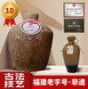 10年陈酿10斤永定三堡封坛高粱酒 | 52度黄金赏味度，酒花细腻，浓郁醇和，香气悠久 商品缩略图0