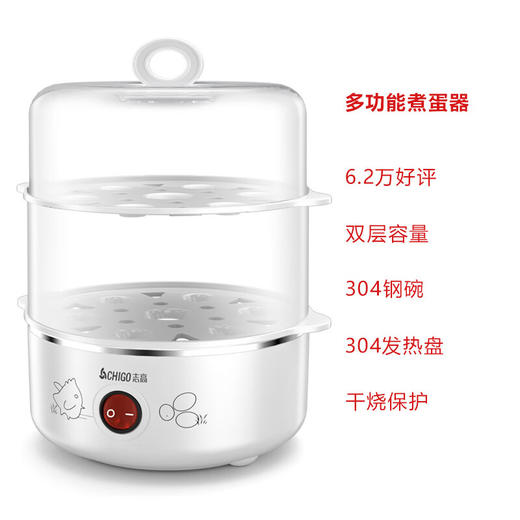 志高（CHIGO）煮蛋器ZDQ210白色双层}【配钢碗】 商品图9