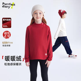 【品牌优选】儿童印花立领打底衫 PDT2420-PDT2421