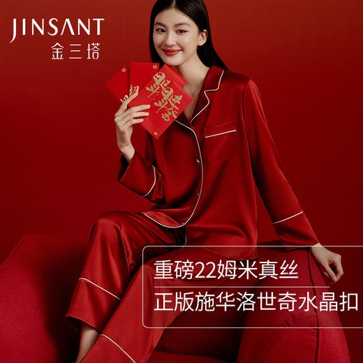 金三塔重磅22mm真丝睡衣女100%桑蚕丝厚实不易皱衣裤套可外穿  YSFDC207（限价款） 商品图0