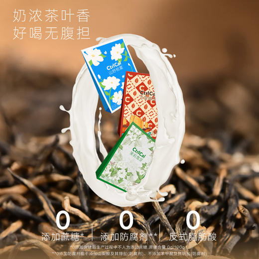 【正品爆款热销】控多卡茉莉雪芽&山野栀夏奶茶O添加蔗糖O反式 商品图3