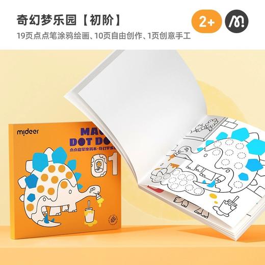 【绘画入门 从点开始】mideer弥鹿儿童水彩笔 点点笔可水洗 赠大师级课程 助力色彩启蒙 商品图10