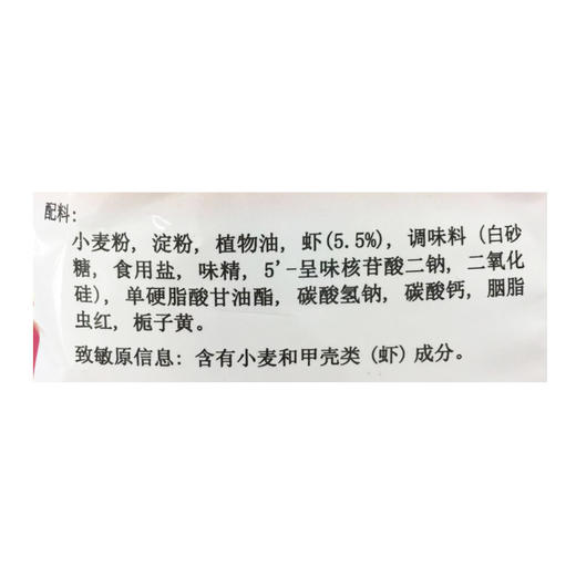 上好佳鲜虾条80g 商品图2