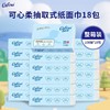 可心柔V9婴儿保湿纸巾108抽（6包/提*3组） 商品缩略图2