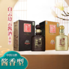 【酱香型】白云边云酱酒黄瓶｜黑瓶500ml 53度 商品缩略图0