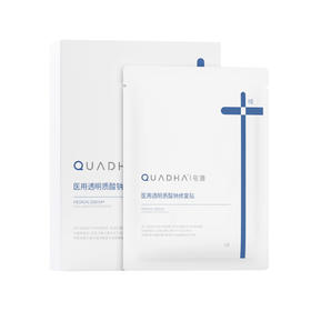 KJ 夸迪 医用透明质酸钠修复贴  5片/盒