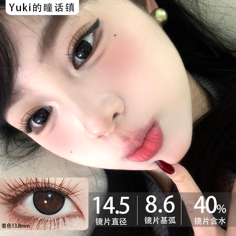 Hanawink半年抛·月光小狗·14.5mm中大着色·2片