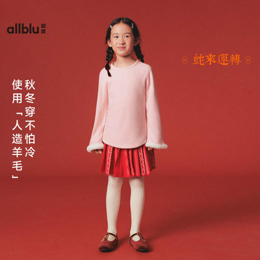 【冬Vol.5】allblu幼岚【撸猫绒】儿童T恤女童秋季打底衫秋衣保暖长袖上衣ZY 商品图1