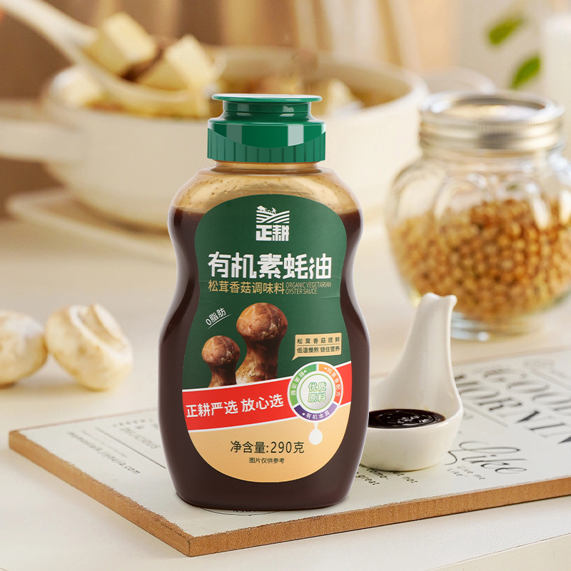 正耕 有机素蚝油/松茸香菇提鲜 290g*2瓶