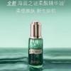 LA MER/海蓝之谜 柔酸精华油 30ml【香港直邮】 商品缩略图1