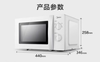 【HDXK】美的微波炉 商品缩略图1