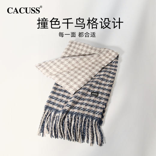 CACUSS冬季千鸟格纹围巾 ins风软糯亲肤细腻保暖 加大加宽户外披肩围脖 商品图3