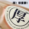 nv棉柔加大洁面柔巾（金） 商品缩略图1