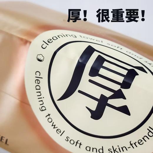 nv棉柔加大洁面柔巾（金） 商品图1