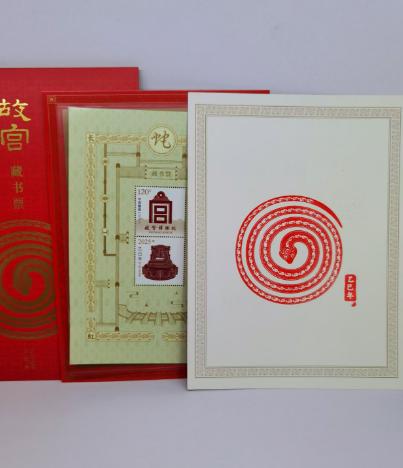 2025年故宫蛇年藏书票盖章版现货 商品图1