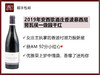 【AM92分小红心】2019年法国勃艮第安西歌酒庄香波慕西尼努瓦侯一级园黑皮诺干红，顺丰包邮 商品缩略图0