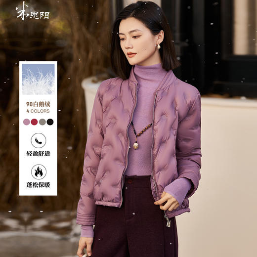 【现货直发】米思阳2025冬季新款通勤百搭轻薄保暖羽绒服90鹅绒棒球服外套4008 商品图1