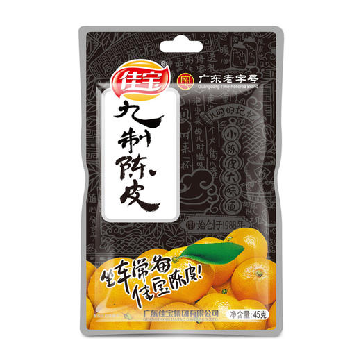 佳宝九制陈皮45g*10袋 商品图2