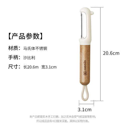 木一点  品雅削皮器（礼盒装）MYD-9162 商品图0