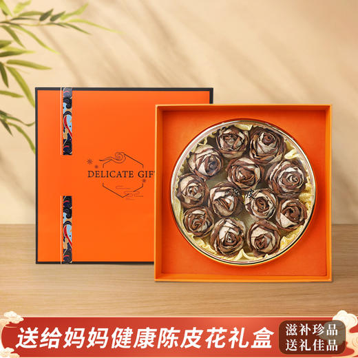 【新会陈皮玫瑰花礼盒】正宗新会生晒陈皮250g 商品图0