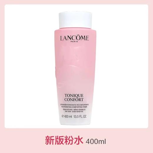 新版Lancome/兰蔻粉水400ml玫瑰露清滢柔肤水化妆水 爽肤水保湿补水女 商品图1