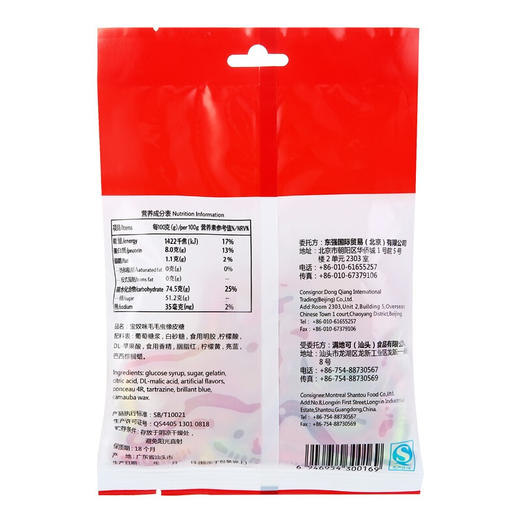 宝奴咪毛毛虫橡皮糖150g 商品图1