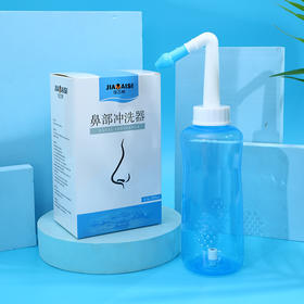 【轻松操作，鼻炎好帮手！】清洁鼻腔，洗出好气息；家用洗鼻器，儿童成人皆宜。轻松操作，双喷头切换，科学洗鼻，解决鼻腔问题。给鼻子沐浴SPA，让你好气色常伴！