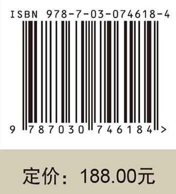 乡村聚落发展监测、评价和集成 商品图2