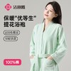 洁丽雅纯棉提花浴袍女速干全棉秋冬毛巾料浴衣可穿浴巾酒店睡袍男 商品缩略图0