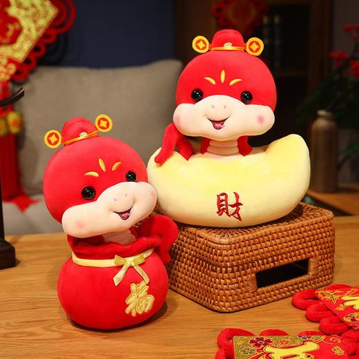 【欢欢喜喜过大年！新年吉祥物带回家】福宝蛇公仔2025蛇年吉祥物福袋蛇毛绒玩具新年礼物招财元宝蛇玩偶。ry 商品图1