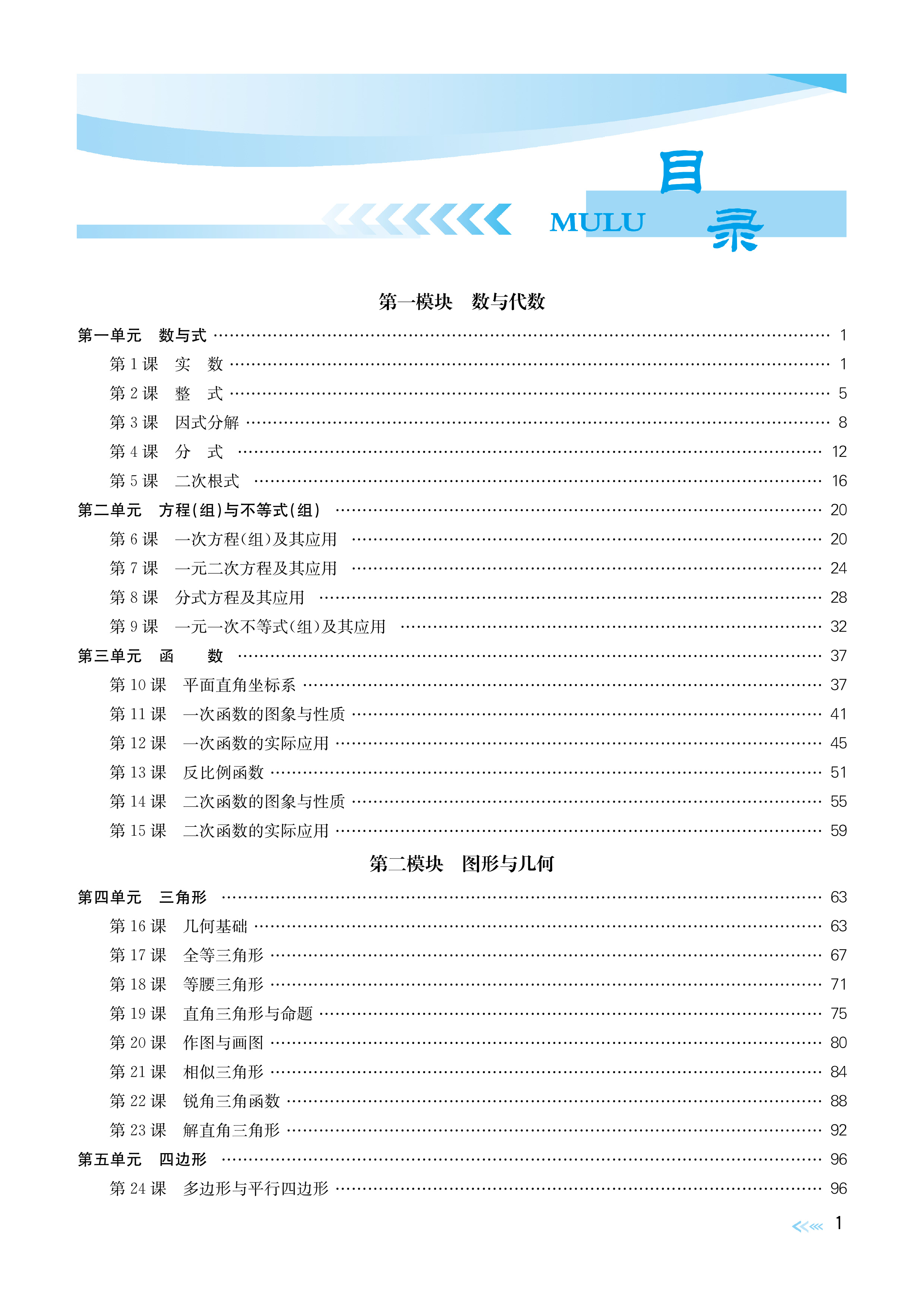 中考全科衔接高中资料包(中考没考上高中怎么上高中)