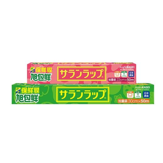 旭包鲜 日本进口耐高温易撕拉一次性保鲜膜PVDC材质可微波 _MW 商品图0