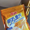 [屁侠推荐]南国 椰奶麦片 椰子香满满 早餐代餐 560gX2袋 商品缩略图0