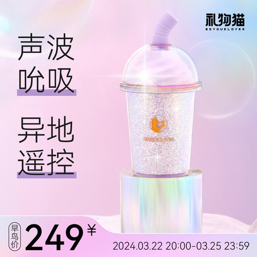 礼物猫嘻嘻杯子吸吸杯情趣吮吸成人异地互动加热 商品图1