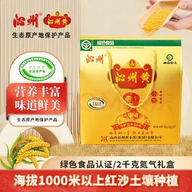 沁州黄小米|🍥🏵️“养生之道,五谷为先.五谷杂粮,小米为王”，中国小米看山西，山西小米看沁州，明清两代，皇家贡米！