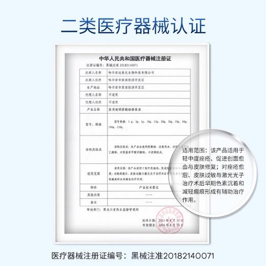 KJ  夸迪  医用透明质酸钠修复液（次抛）精华敷料   30支/盒 商品图2