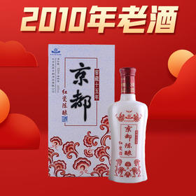 【2010年】京都 窖藏十五年 红瓷陈酿 清香型 38度 500ml