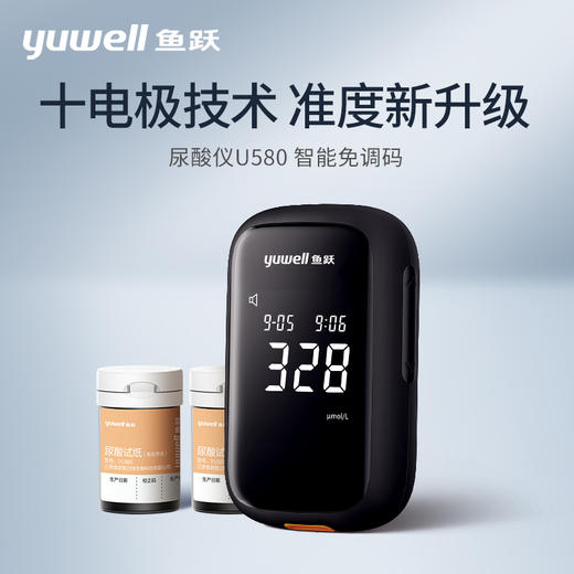 鱼跃尿酸检测器检测仪家用精准测尿酸的仪器测试仪U580 商品图0