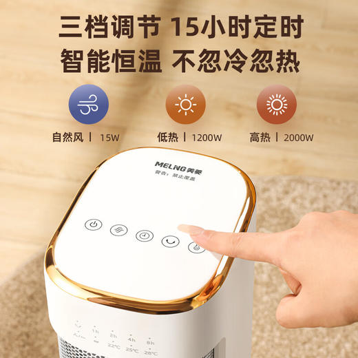 美菱（MeiLing）暖风机取暖器家用室内石墨烯节能电暖气热风机全屋大面积神器 商品图3