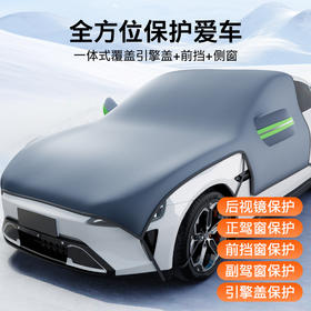 冬季汽车雪挡遮雪罩挡风玻璃车窗防冻加长引擎盖全覆盖四季用车衣