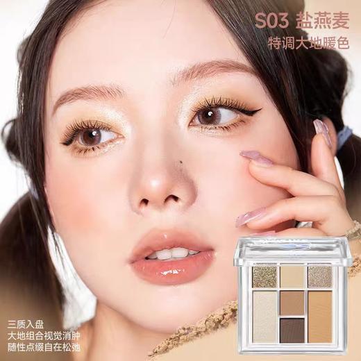 【百搭七色不挑皮】UKISS眼影盘七色2024年新款日常淡妆彩妆大地色哑光亮片高光眼影 商品图4