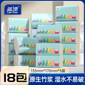 「19.9到手18包！5层加厚」蓝漂新品马卡龙本色抽纸 居家日用纸巾囤货装清洁工具