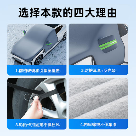 冬季汽车雪挡遮雪罩挡风玻璃车窗防冻加长引擎盖全覆盖四季用车衣 商品图1