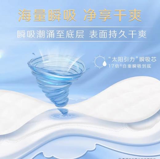 高洁丝臻选纯棉卫生巾日用240mm 商品图2
