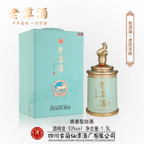 【新品首发】预售 潭酒-虎虎生威 虎年生肖纪念酒 53度 酱香型 1.5L坛装