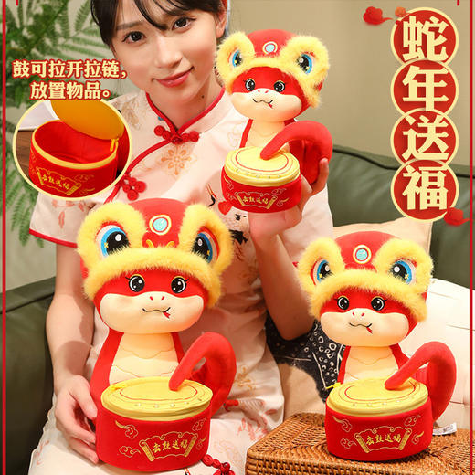 【蛇年大吉！击鼓送福】蛇年送福吉祥物蛇公仔毛绒玩具玩偶生肖福袋蛇娃娃年会礼品。ry 商品图0