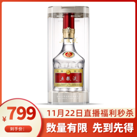 五粮液普五第八代 浓香型白酒52度500ml单瓶装