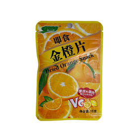 鲜引力即食金橙片16g
