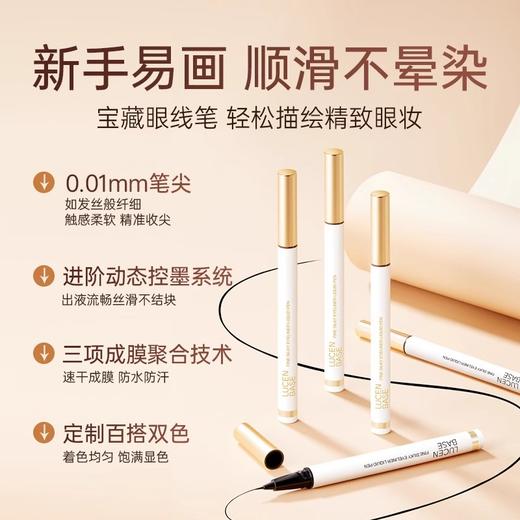 【1笔成型 全天不晕染】精细丝柔持妆眼线液笔0.6ml#眼线笔液胶不晕染防水防汗持久不脱色速干流畅卧蚕笔新手初学正品 商品图3